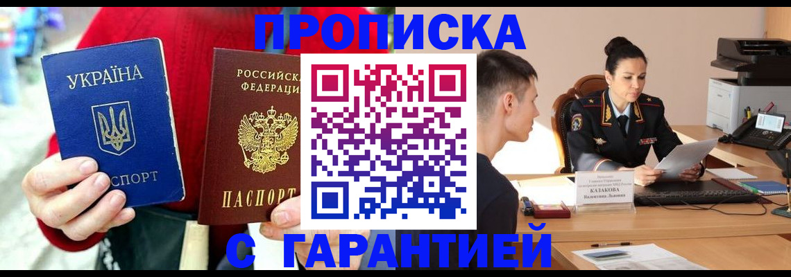 прописка регистрация в Петровск-Забайкальском